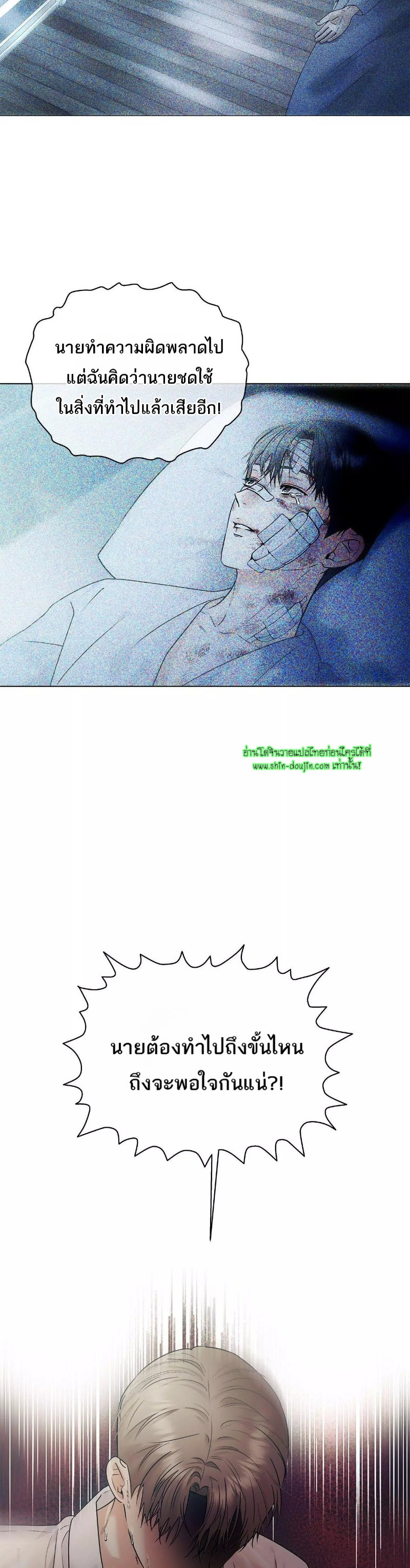 The Melancholic Conman EP 19